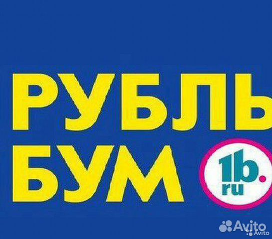 Продавец (г. Новокуйбышевск)