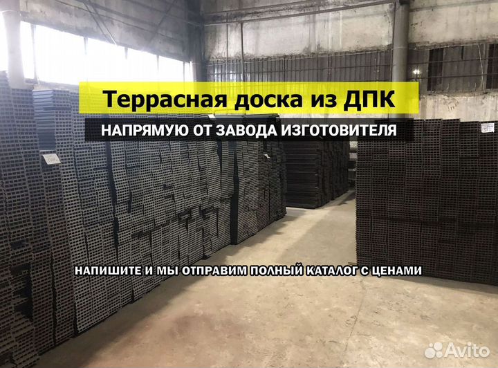 Террасная доска дпк