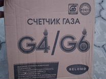 Счётчик газа G6