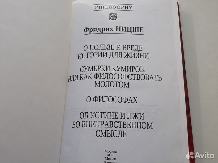 Ф.Ницше