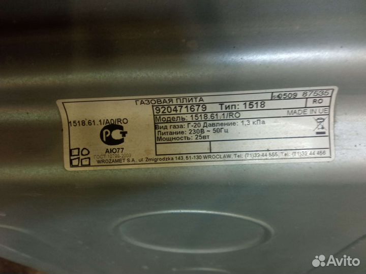 Газовая плита Mastercook