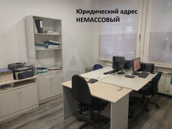 Юридический адрес, Офис, 15 м², ифнс 24 Советский