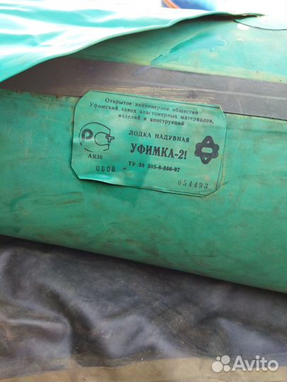 Лодка уфимка 21