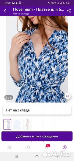 Платье женское