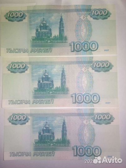 Купюры 1000 без модификации осталась одна купюра