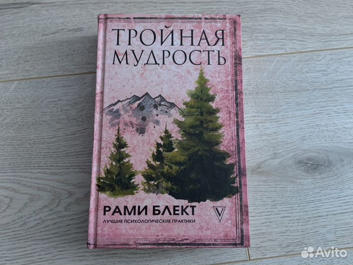 Рами блект