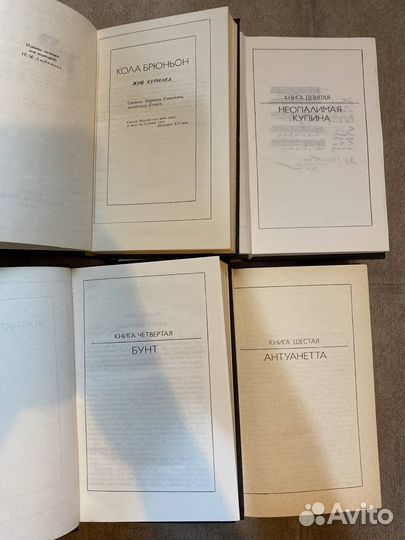 Ромен Роллан Собрание сочинений в 9-ти томах