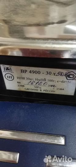 Весы
