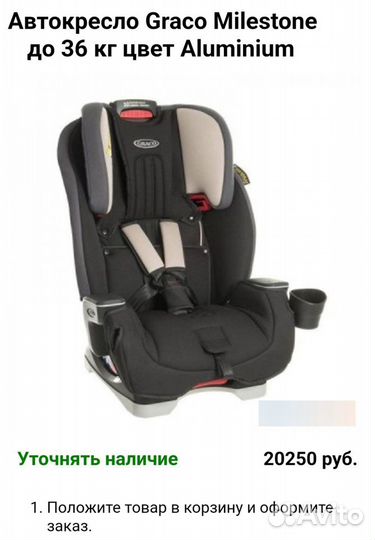 Детское автокресло Graco 9-36 кг