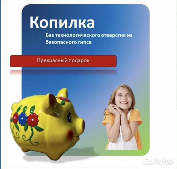 Свинка Копилка