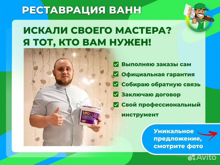 Реставрация ванны жидким акрилом в Пскове
