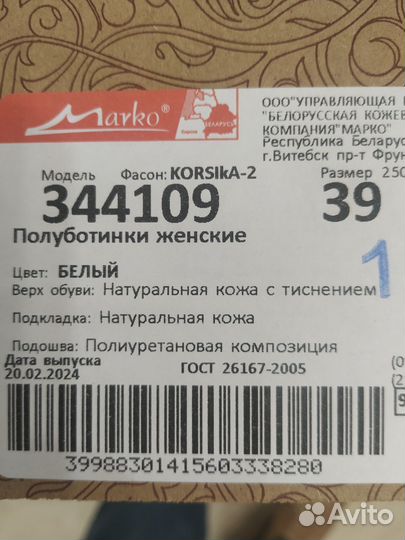 Продам женские туфли