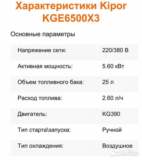 Бензиновый генератор 220/380 в