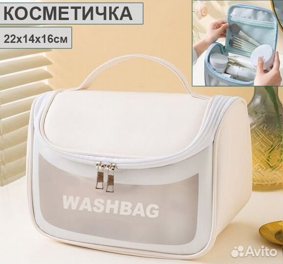 Косметичка washbag 30*21*10