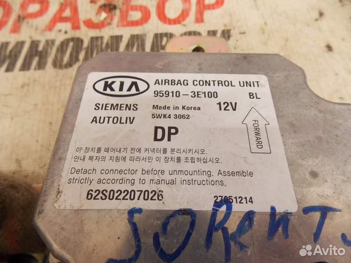Блок управления AIR BAG для Kia Sorento 1 2002-20