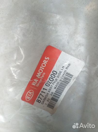 Расширитель передний левый Kia Sportage 2