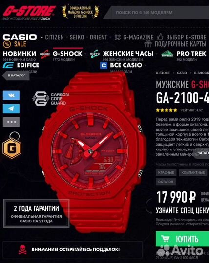 Casio G-Shock GA 2100-4AER Оригинал