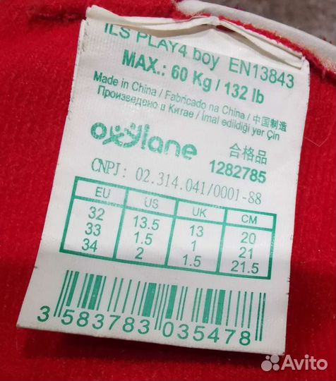 Роликовые коньки детские комплект р. 32-34