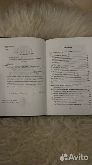 Очерки по психологии бессознательного К Юнг