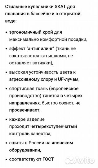 Купальник спортивный р.34 (128-140 см)