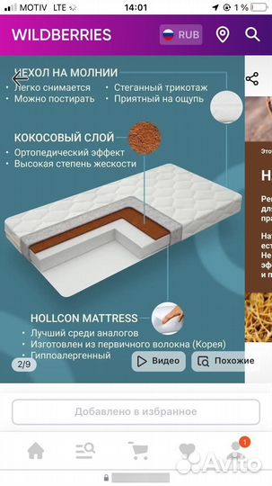 Детская кроватка с ортопедическим матрасом