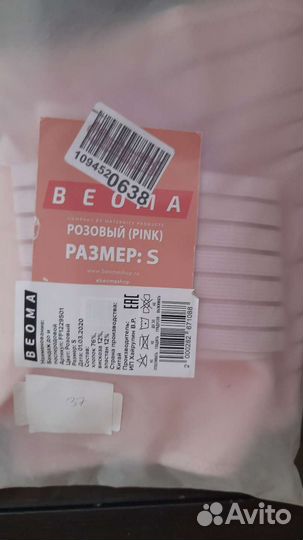 Бандаж для беременных и после родов новый