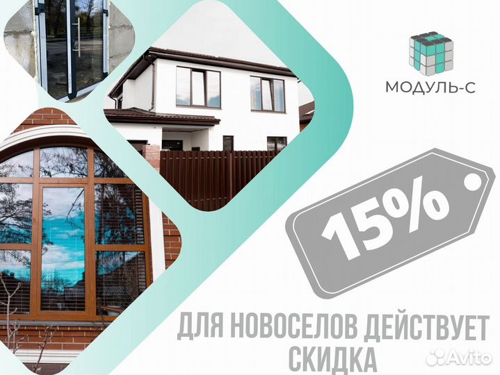 Алюминиевые окна/ Пластиковые окна