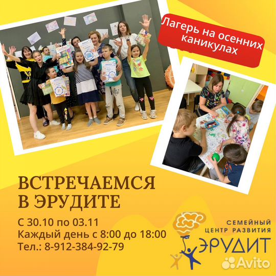 Детский лагерь в осенние каникулы