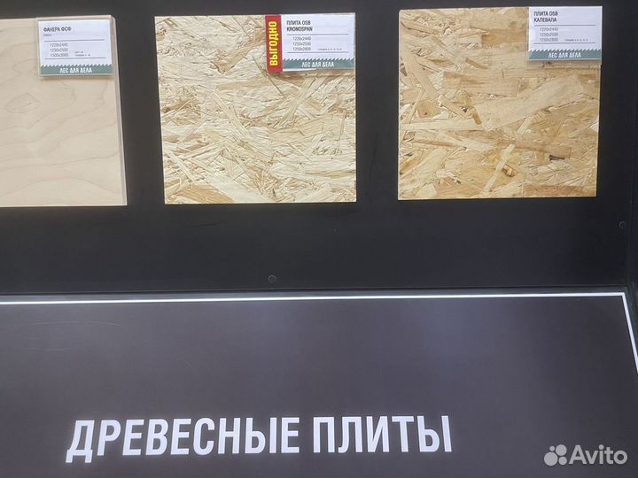 Плита OSB 9 * 1220 * 2440 мм сорт OSB - 3