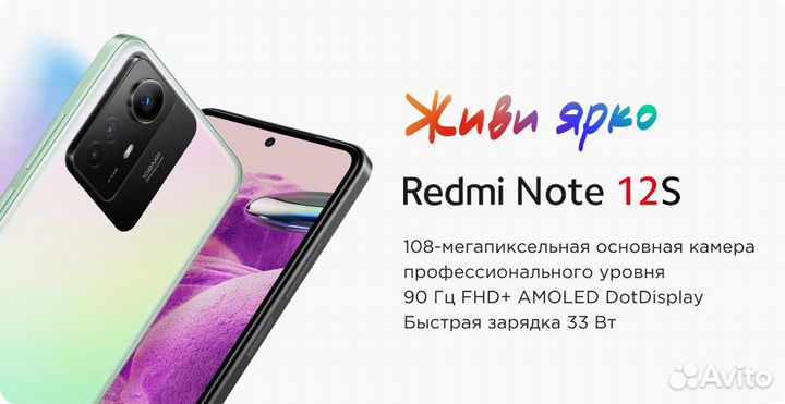 Xiaomi Redmi Note 12S, 8/256 ГБ