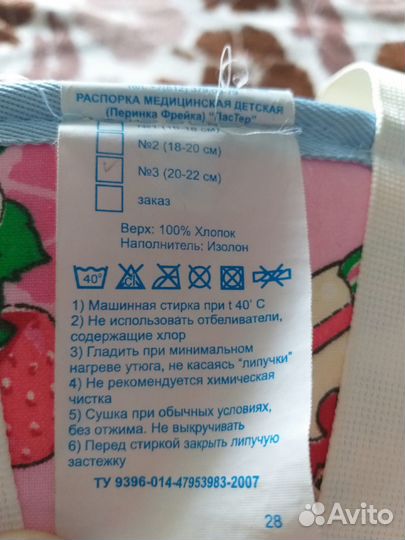 Перинка Фрейка