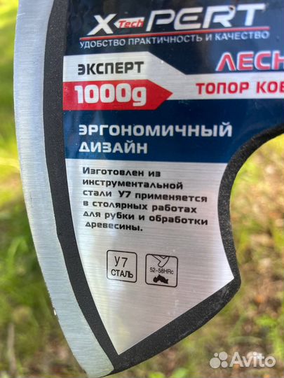 Топор/колун/универсальный