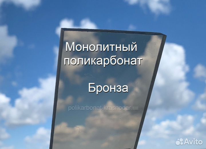 Поликарбонат