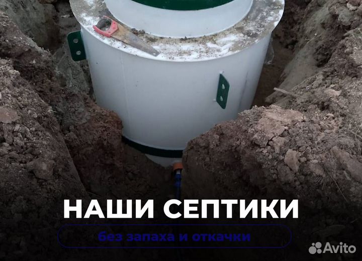 Септик без откачки и запаха