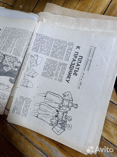 Приложение к журналу работница 1980-1992 года