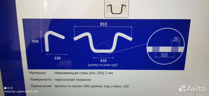 Руль для мотоцикла высокий ape hanger