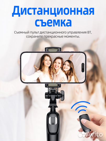 Монопод для селфи Hoco K19 трипод с пультом BT