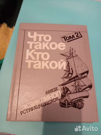 Детская энциклопедия, 