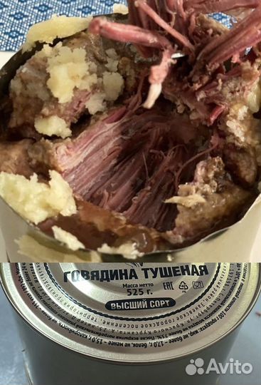 Тушенка, тушеная говядина