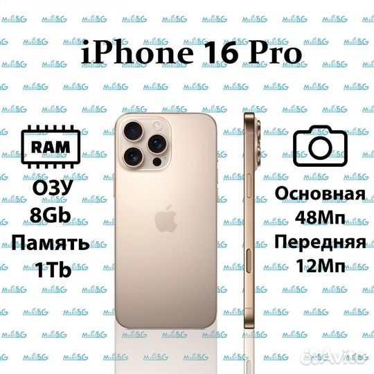 iPhone 16 Pro, 1 ТБ