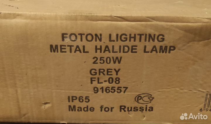 Прожектор металлогалогенный FL-08 250W E40 IP65