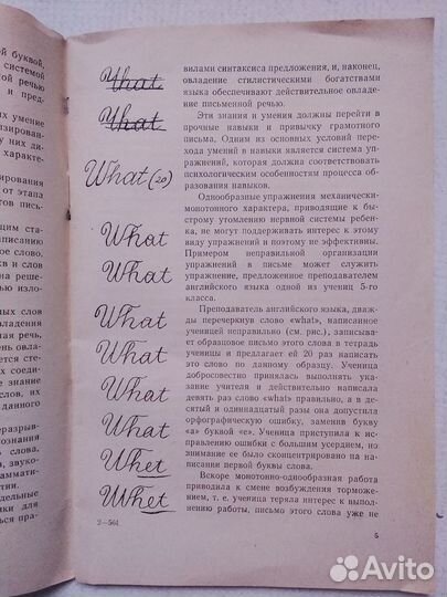 Написание английских букв Алексанянц 1958 пособие