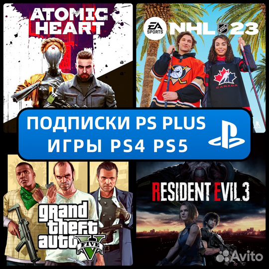Подписка PS Plus Deluxe / EA Play / Игры / GTA