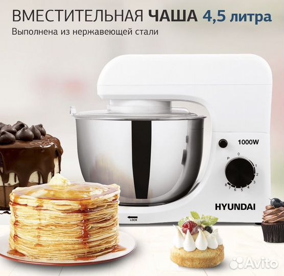 Миксер с чашей Hyundai HYM-S4451 1000Вт