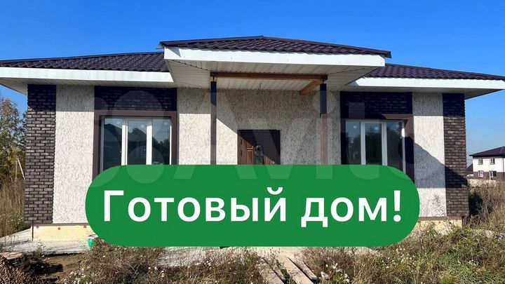 Дом 100,4 м² на участке 5 сот.