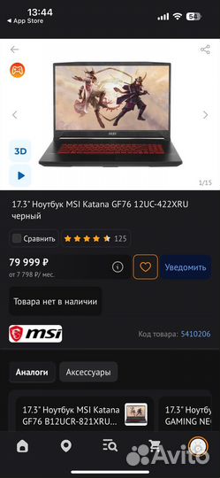 Игровой ноутбук msi katana gf76 17,3