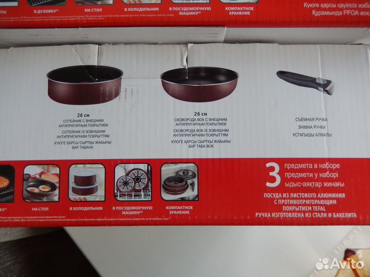 Набор посуды Tefal сотейник 26см и вок 26см с ручк