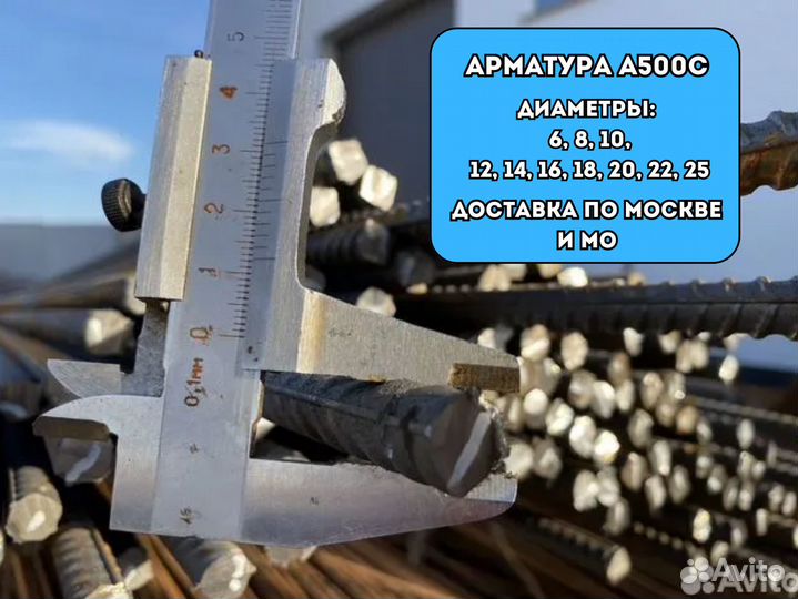 Арматура рифленая А500С D18 (6-12м)