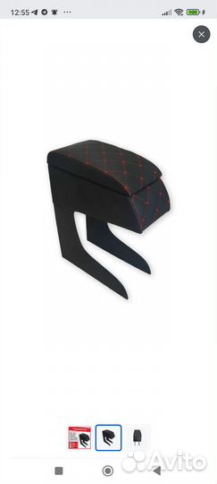 Подлокотник