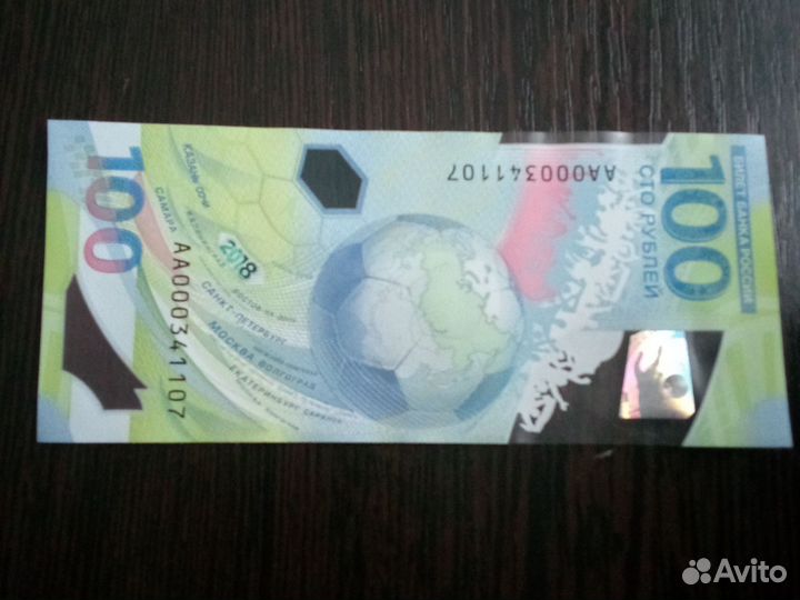 Купюра 100р сочи